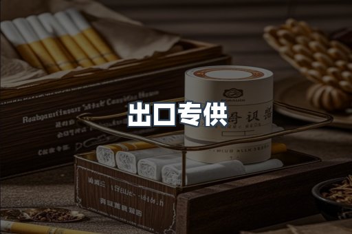 日本香烟系列
